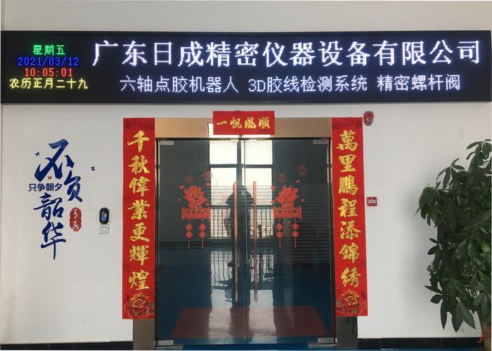石成明公司 电子封装与仪器仪表领域的专业力量